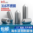 316不锈钢锥端紧定螺丝内六角无头机米顶丝DIN914尖头止付螺丝钉