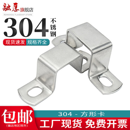【你有量我有价】不锈钢方卡管卡