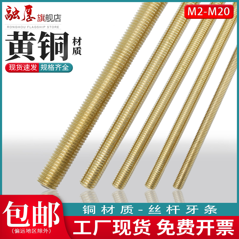 【你有量我有价】融厚黄铜丝杆柱