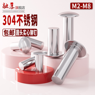 圆头实心铆钉GB867不锈钢半圆头铆钉圆帽敲击式 铆钉M2M3M4M5M6M8