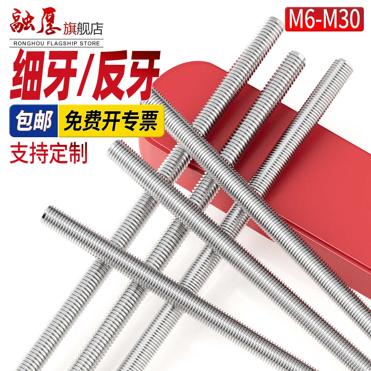 304不锈钢细牙牙条丝杆反牙全螺纹无头螺栓左牙螺杆M6M8M10M12M16
