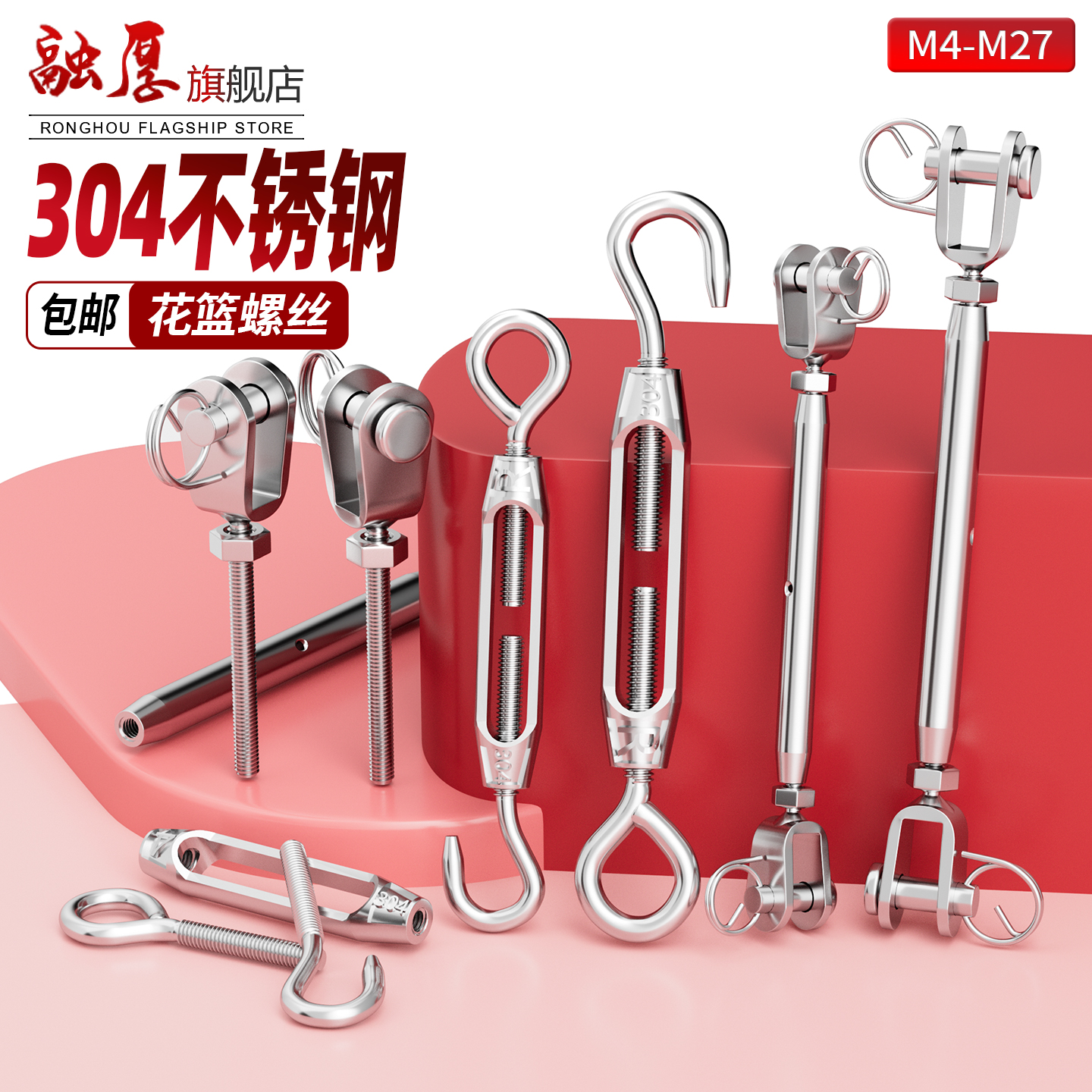 【量大价格您来定】融厚花篮螺栓