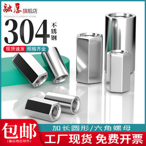 【量大价格您来定】圆柱六角螺母