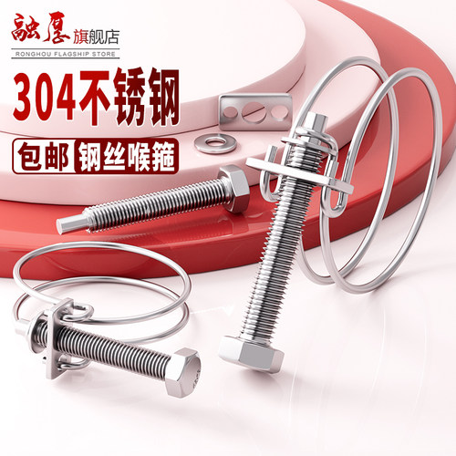 【量大价优】不锈钢双钢丝喉箍