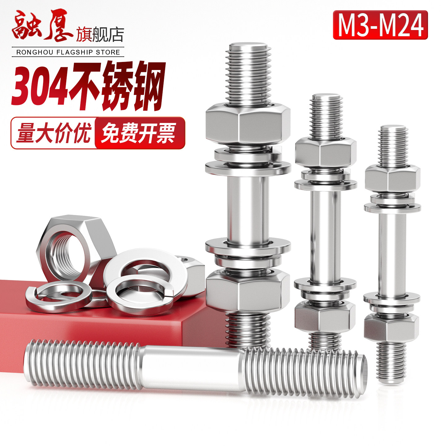 【量大价格您来定】双头穿墙螺栓图片