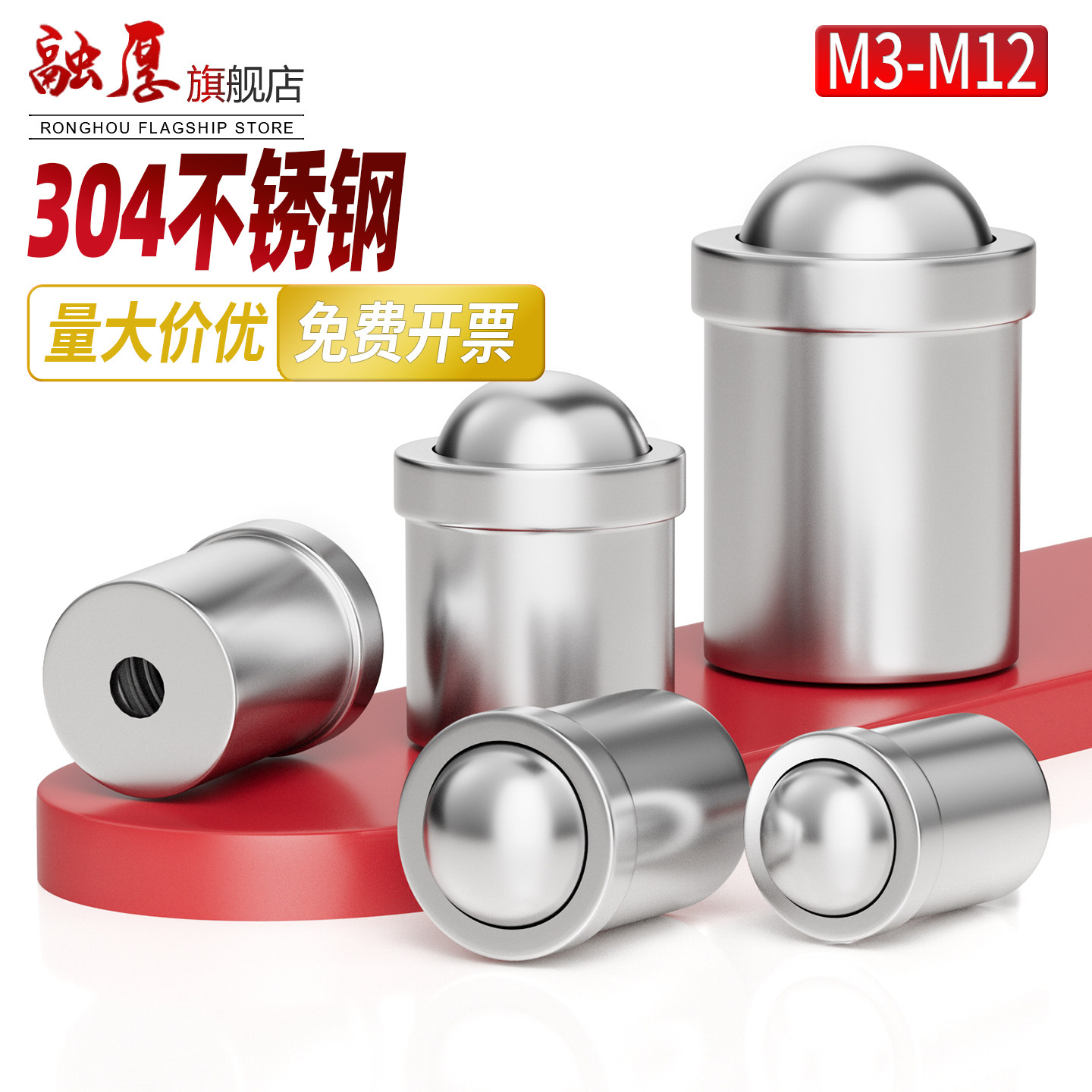 【你有量我有价】不锈钢球头柱塞图片