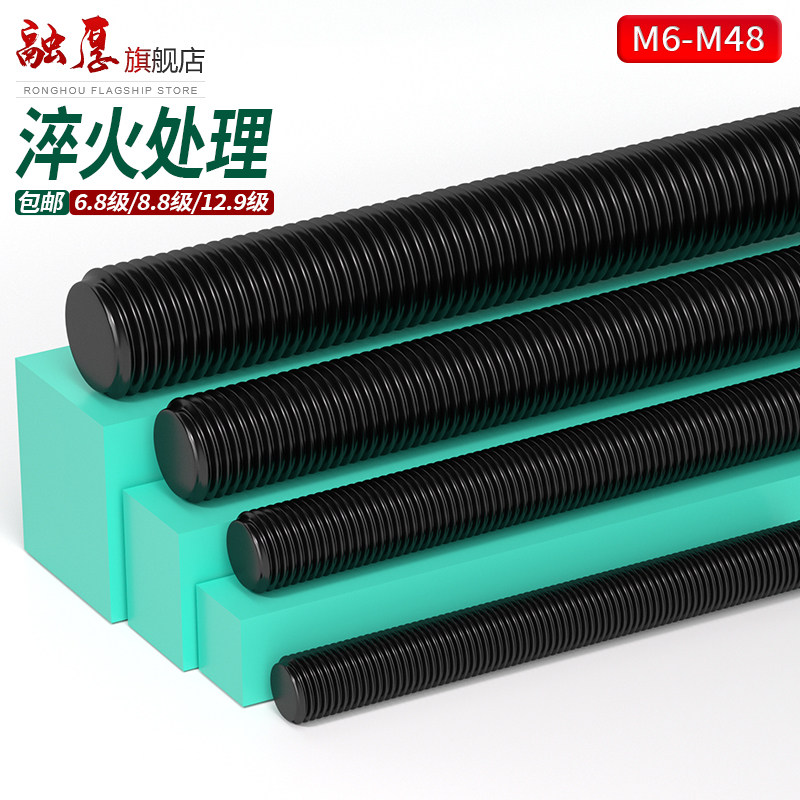 【不賣垃圾貨】8.8級全螺紋絲桿