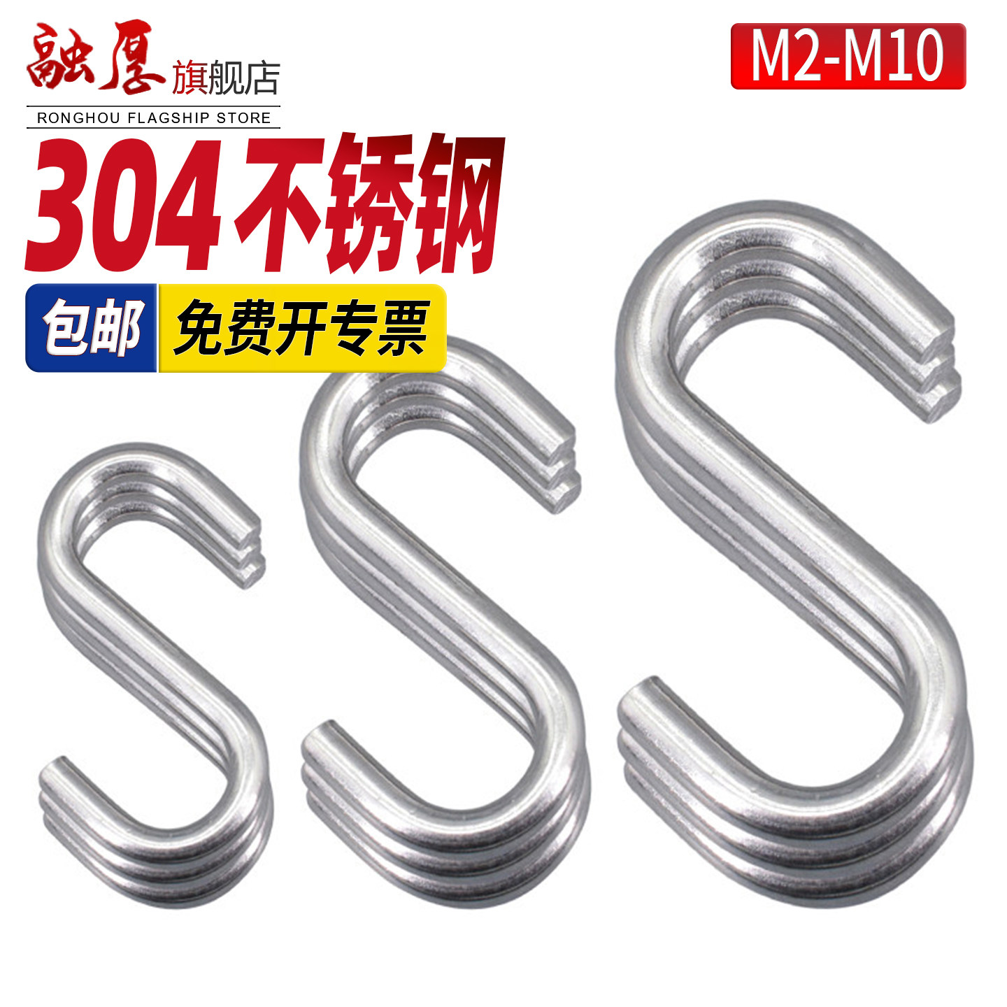 304不锈钢s钩厨房s型挂钩墙壁钩子宿舍壁挂创意s钩实心横杆金属钩