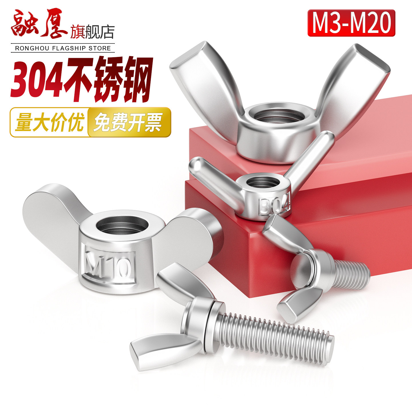 304不锈钢蝶形螺母元宝羊角手拧螺丝母蝴蝶型螺钉带耳朵手拧螺钉,五金/工具,螺母,淘宝优惠券,粉丝福利购,淘宝优惠卷