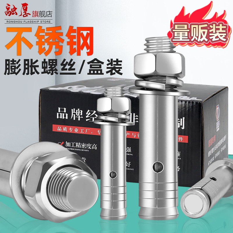 融厚304不锈钢膨胀螺丝批发拉爆螺栓加长拉暴外膨胀螺钉胀管丝钉,五金/工具,膨胀螺丝,淘宝优惠券,粉丝福利购,淘宝优惠卷