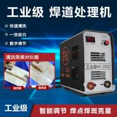 不锈钢毛刷焊道处理机 氩弧焊斑电解酸洗机 工业级焊缝焊斑清洗机