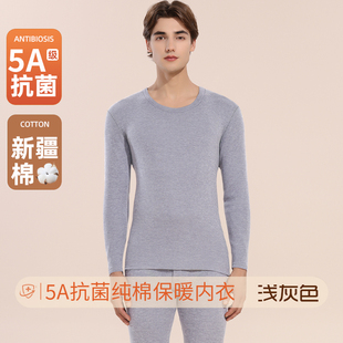 纯棉薄款 打底全棉毛衫 线衬裤 秋衣秋裤 秋冬季 套装 保暖内衣男款 男士