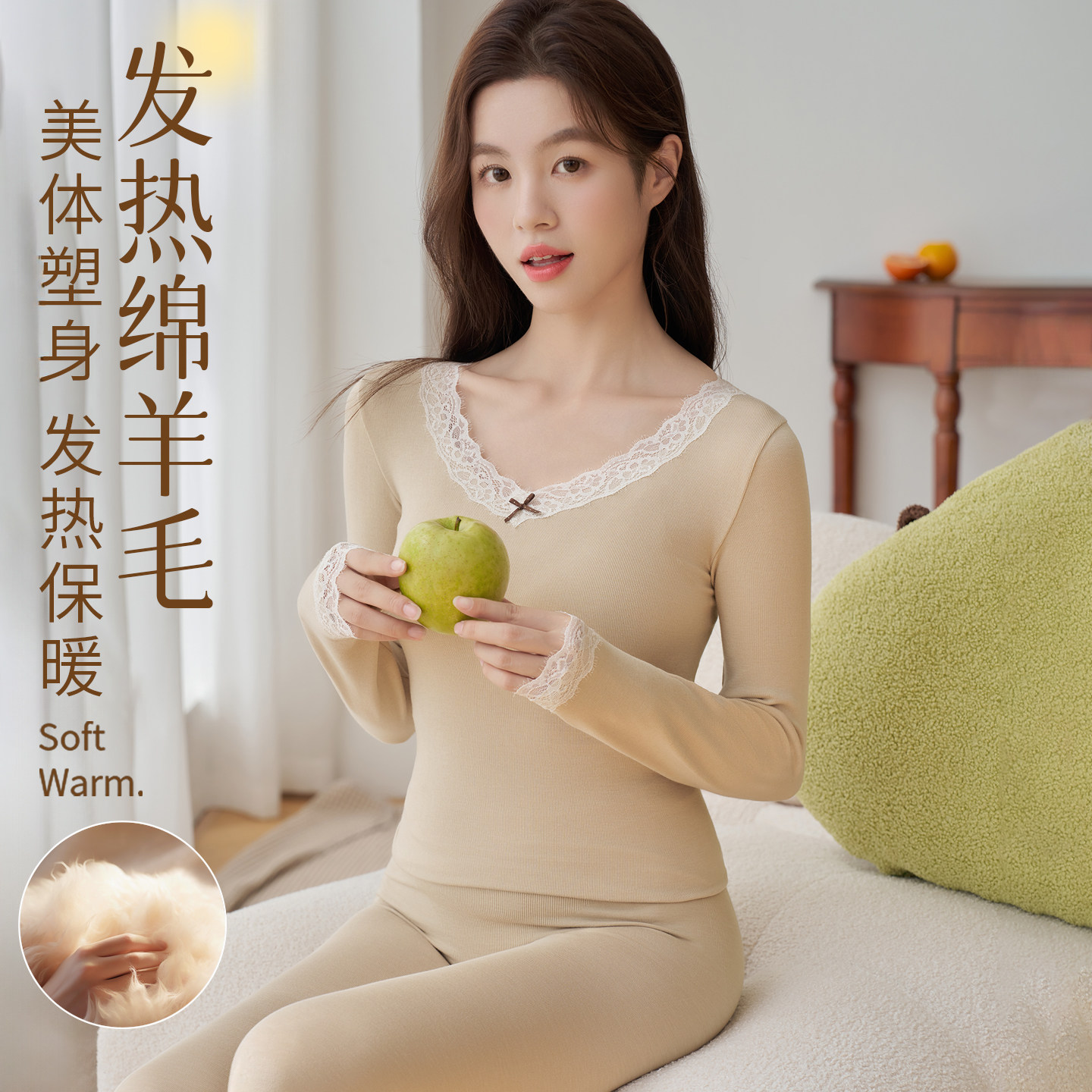 秋衣秋裤女士套装无痕发热绵羊毛保暖内衣美体修内搭打底纯棉毛衫,女士内衣/男士内衣/家居服,保暖上装,淘宝优惠券,粉丝福利购,淘宝优惠卷