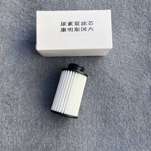 适用福田康明斯国六尿素滤芯滤网液位传感器滤清器天龙欧曼GTL
