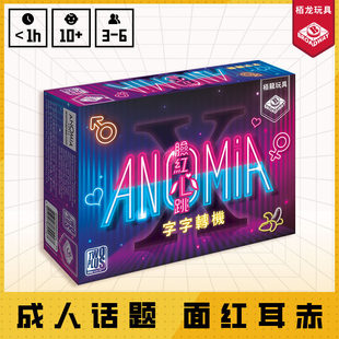 【栗栗巫】栢龙玩具桌游字字转机脸红心跳桌游成人休闲聚会娱乐