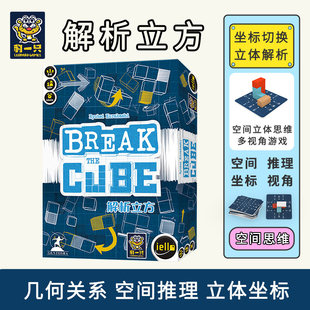 【栗栗巫】解析立方豹一只数学立体空间思维视角游戏积木教具数学