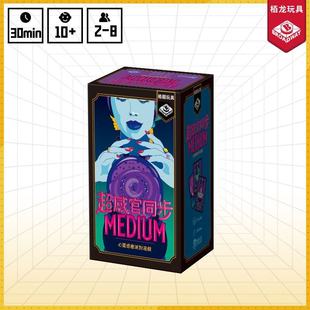 【栗栗巫】栢龙玩具桌游超感官同步桌面卡牌多人互动游戏