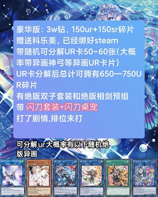 游戏王决斗大师初始号万钻md剧情master duel送konami科乐美steam