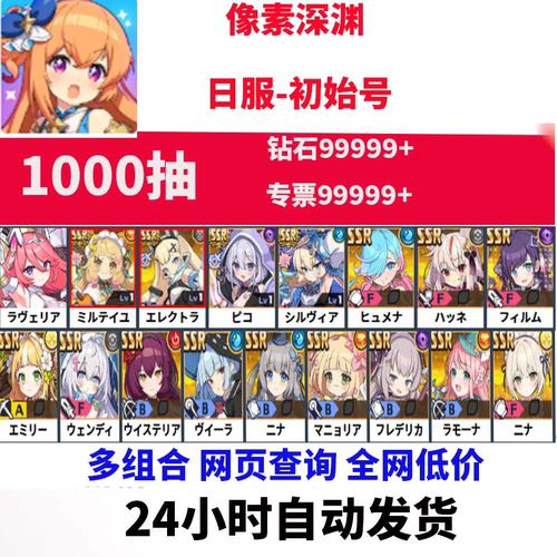 像素深渊 DotAbyssドットアビス  初始号自选号事前号自抽号5稀有