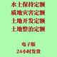 代找水土保持定额地质灾害定额土地开发定额地整治工程资料合集