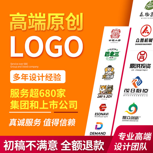 logo设计原创商标包装品牌公司企业VI卡通图标志字体平面门头高端