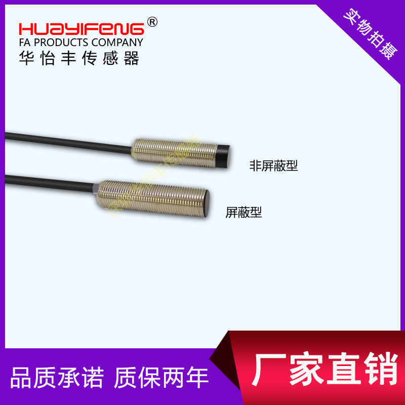 圆柱型金属传感器