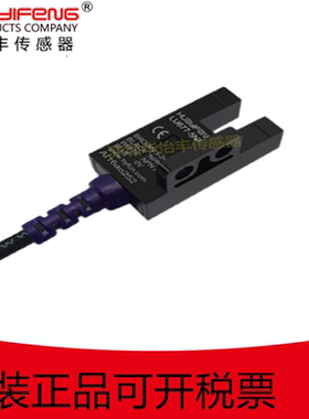 华怡丰槽形光电开关LU671/672/670/674/676/NA/PA2米线替EE-SX67