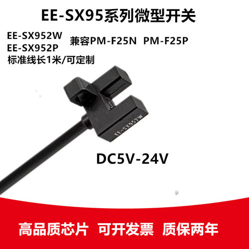 微型开关开关槽型传感器