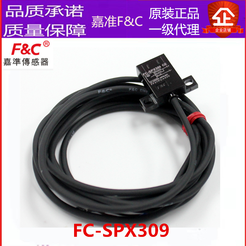 台湾嘉准槽型光电开关光电开关