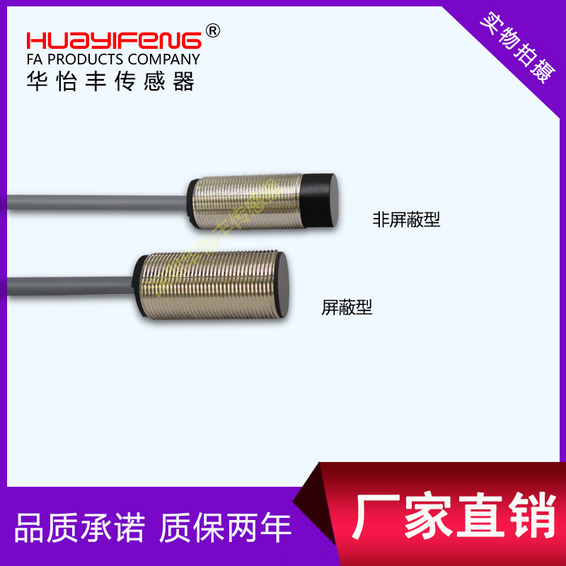 M18圆柱型接近开关 PTF18-T20NO金属长距离检测接近传感器