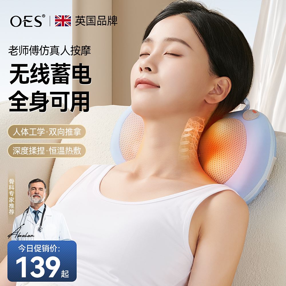 oes按摩枕全身按摩器多功能腰部背部脖子颈椎腹部肩颈按摩枕