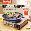 家用野营烧烤肉露营 炉具日本原装 岩谷进口4.1kW猛火便携式 卡式