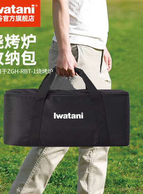 岩谷手提袋ZGH-RBT-1便携烧烤炉气瓶气罐专用收纳包户外露营