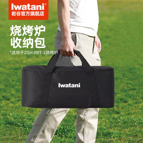 新品岩谷手提袋收纳包