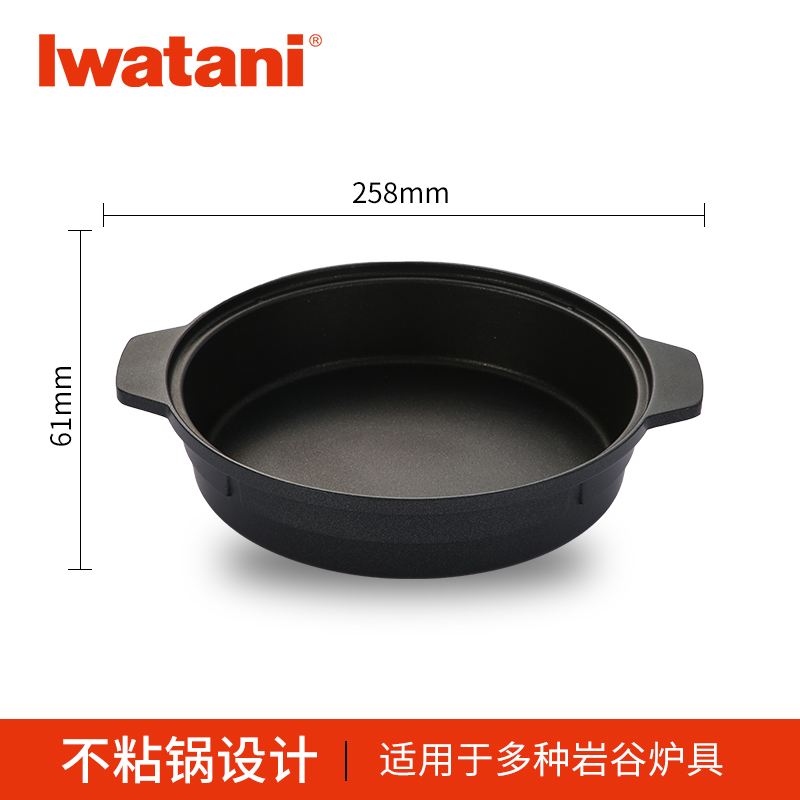 岩谷寿喜锅锅具配件多功能日式