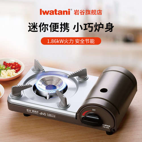 岩谷迷你卡式炉家用烧烤小火锅