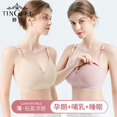 孕妇哺乳内衣怀孕期专用产后喂奶薄款 文胸聚拢防下垂胸罩