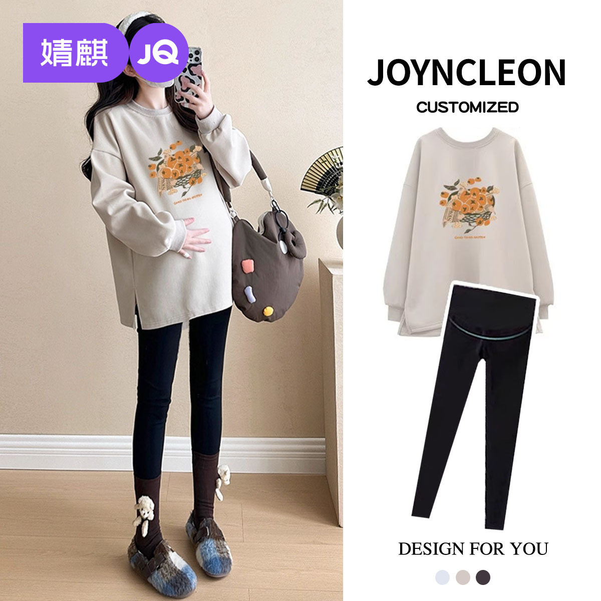 婧麒孕妇装春秋款新款时尚套装洋气时髦宽松卫衣打底裤两件套