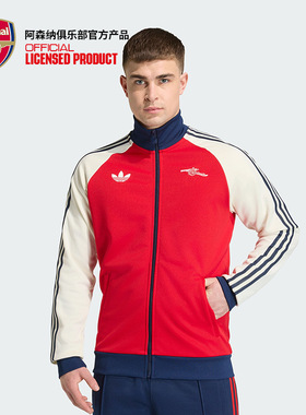 arsenal阿森纳官方旗舰店正品足球休闲运动夹克外套KB1793