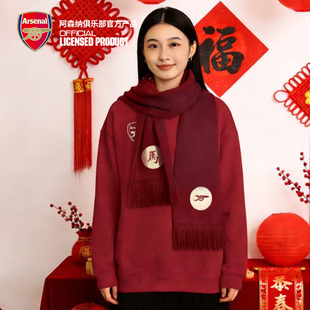arsenal阿森纳官方旗舰店正品2026马年新春新年围巾
