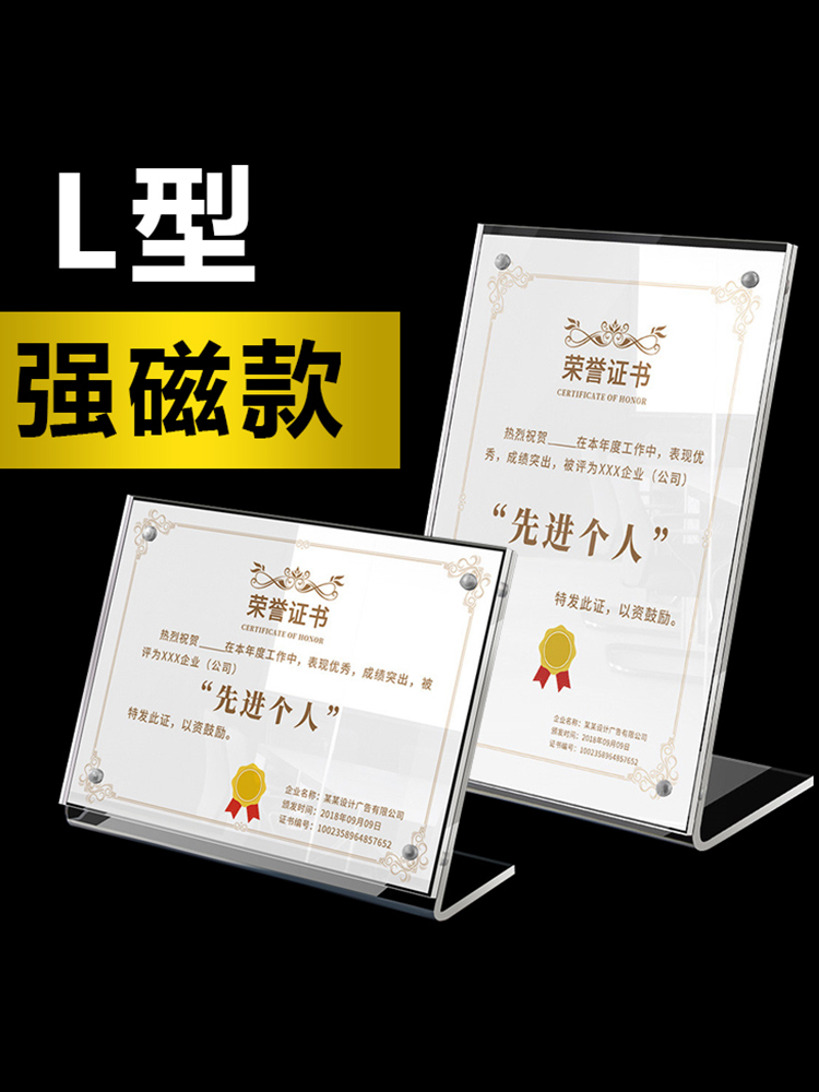 亚克力相框摆台水晶磁吸授权证书透明奖牌奖状A4纸框架36寸展示板-封面