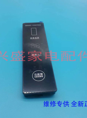 创维冰箱BCD-543WY/503WTGP/501WTGYP显示按键板B2062-M01-DF01