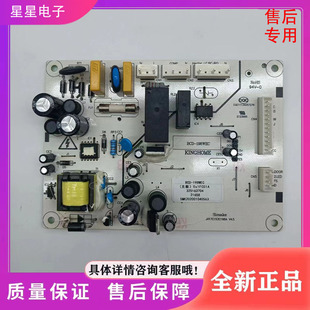 全新格力晶弘冰箱配件BCD-198WEC主板电脑板电源板控制板
