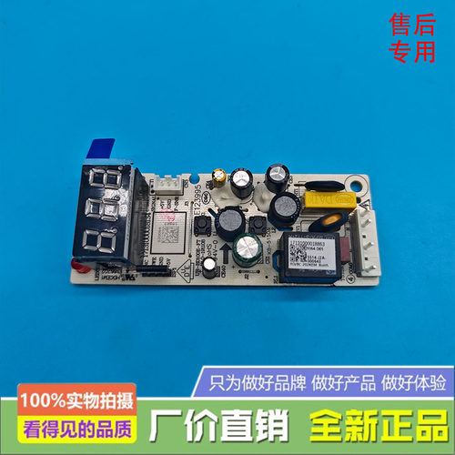 适用美的冰冷柜SD/SC-428HKEM/358HKEM主控制板17131000018863