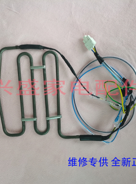 适用于 惠而浦 冰箱 BCD-518WDBW 化霜加热器 发热管