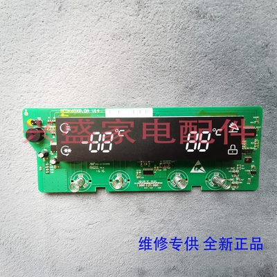 尊贵 冰箱 BCD-516CWP 主 控制 电脑 源 显示 板