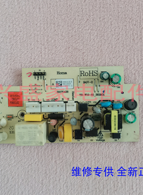 奥马冰箱冰柜BCD-508EG/708EG主控制电脑板W19-60AC