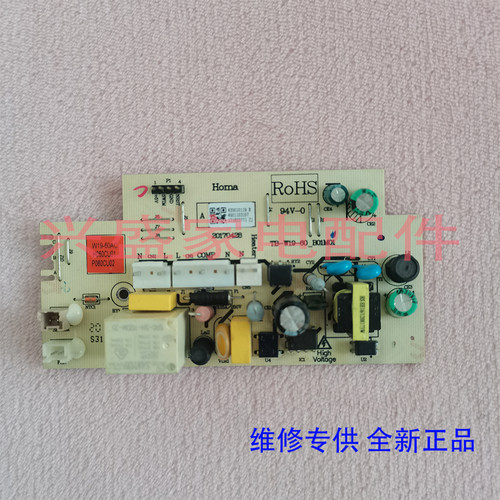 奥马冰箱冰柜BCD-508EG/708EG主控制电脑板W19-60AC