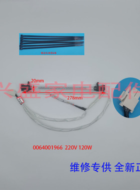 适用海尔冰箱配石英电加热发热管BCD-170WDPT-170WLDPC-188WDPS