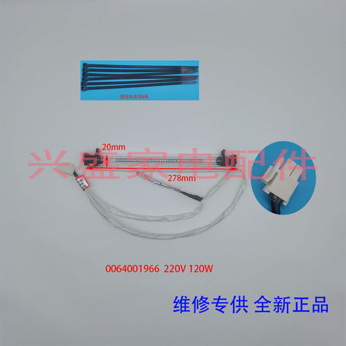 海尔冰箱化霜加热器发热管